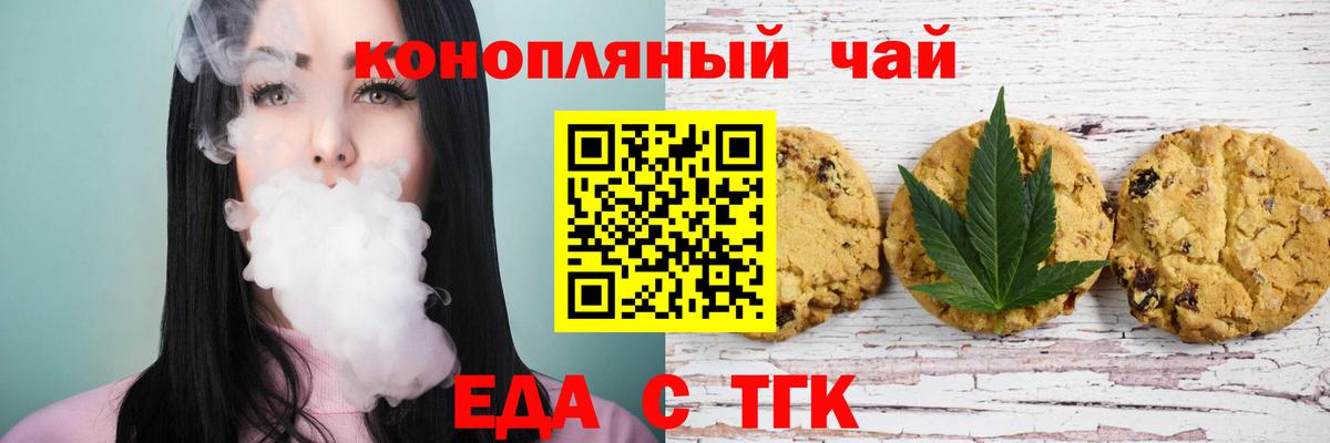 Cannafood марихуана  Вход с VPN  Мирный 