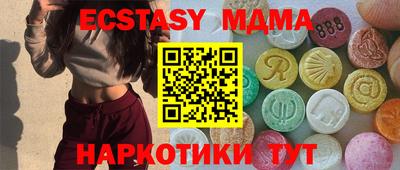 экстази Отрадное