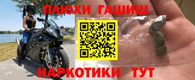 наркотики Павлово