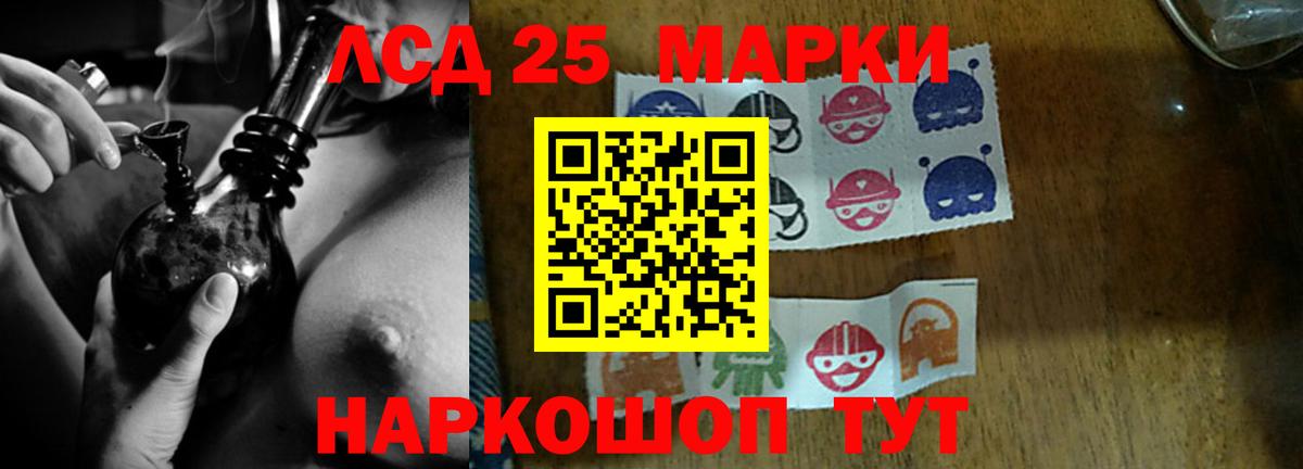 LSD-25 экстази ecstasy Мирный