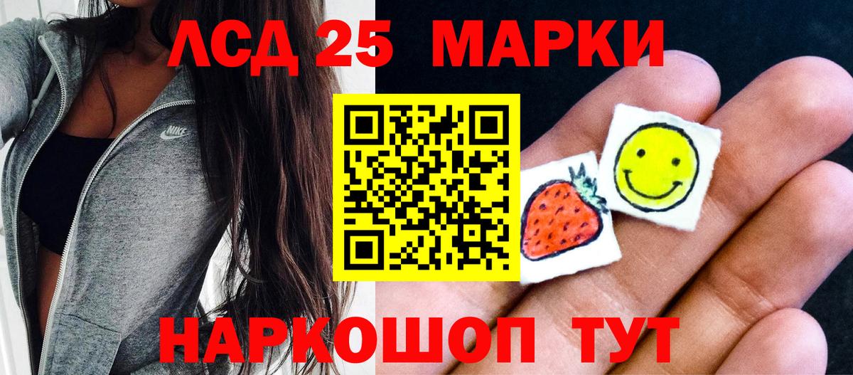 Марки 25I-NBOMe 1,5мг Мирный